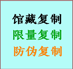  四子王旗书画防伪复制 四子王旗书法字画高仿复制 四子王旗书画宣纸打印公司